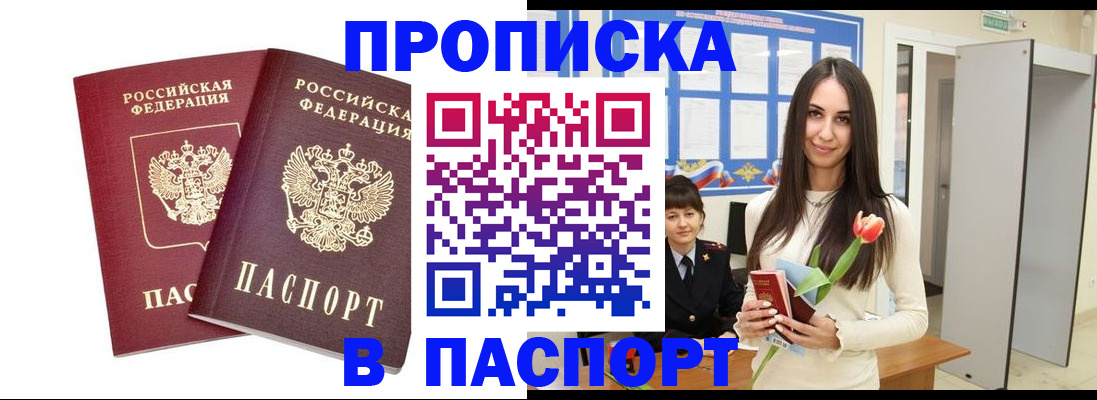 временная регистрация госуслуги в Кызыле