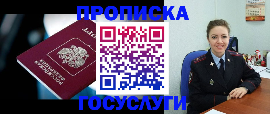 пропишу в квартире в Кызыле